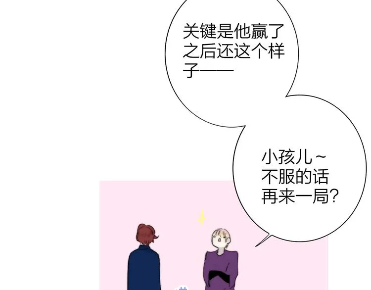 第5话 有我在你身后 第51页