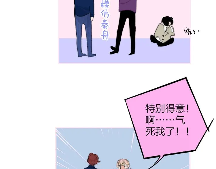 第5话 有我在你身后 第52页