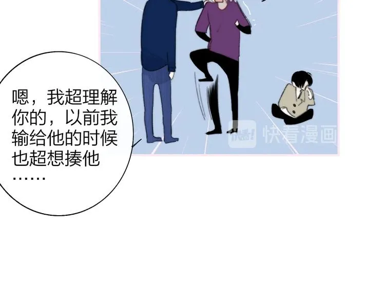 第5话 有我在你身后 第53页