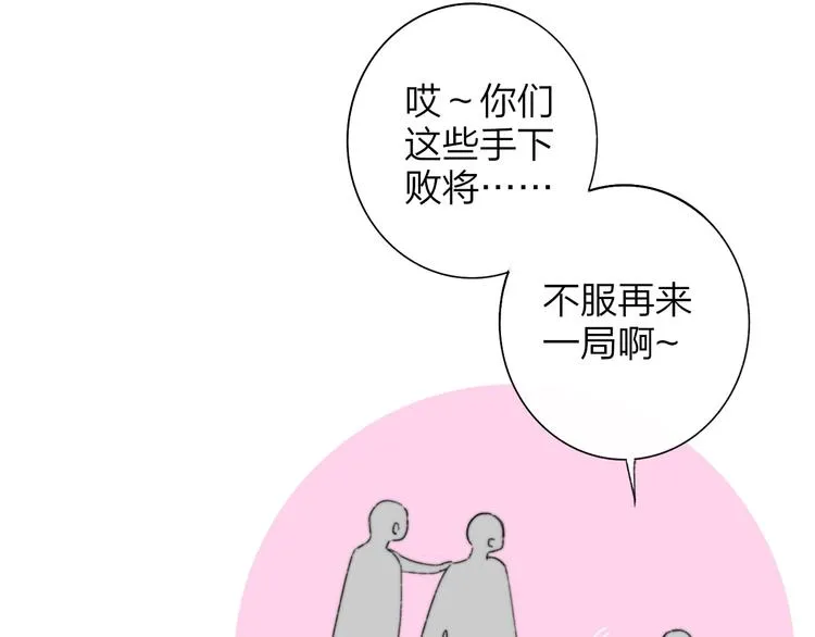 第5话 有我在你身后 第54页