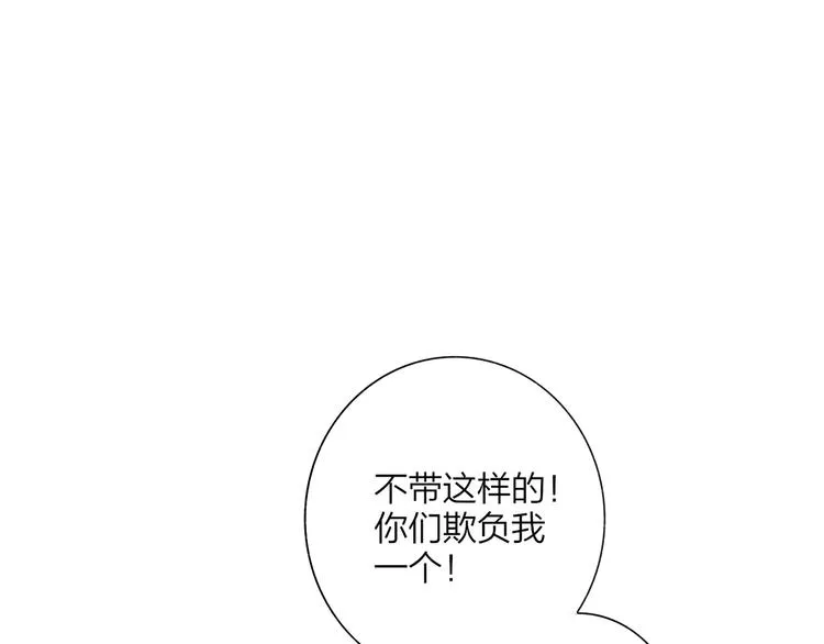 第5话 有我在你身后 第57页