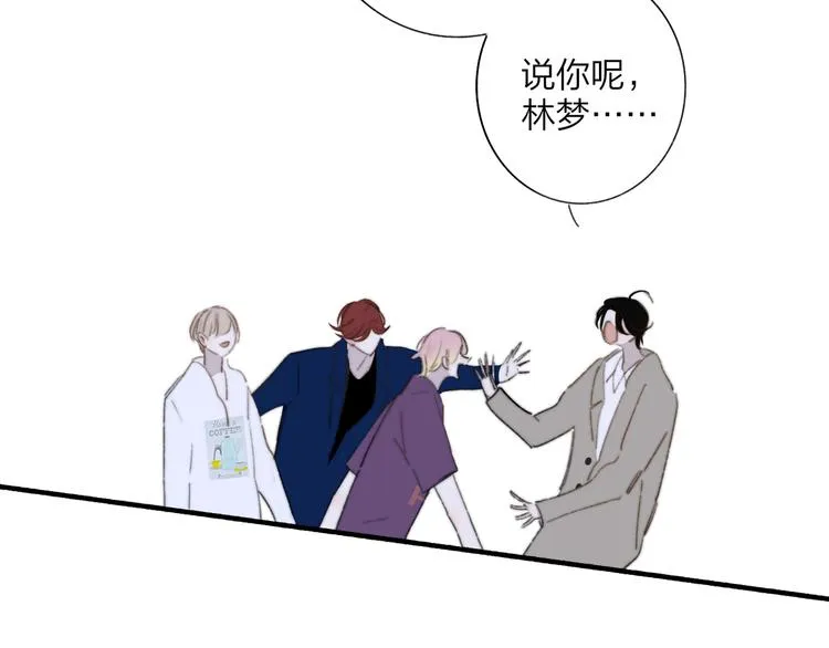 第5话 有我在你身后 第58页