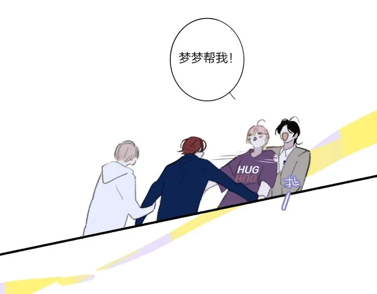 第5话 有我在你身后 第59页