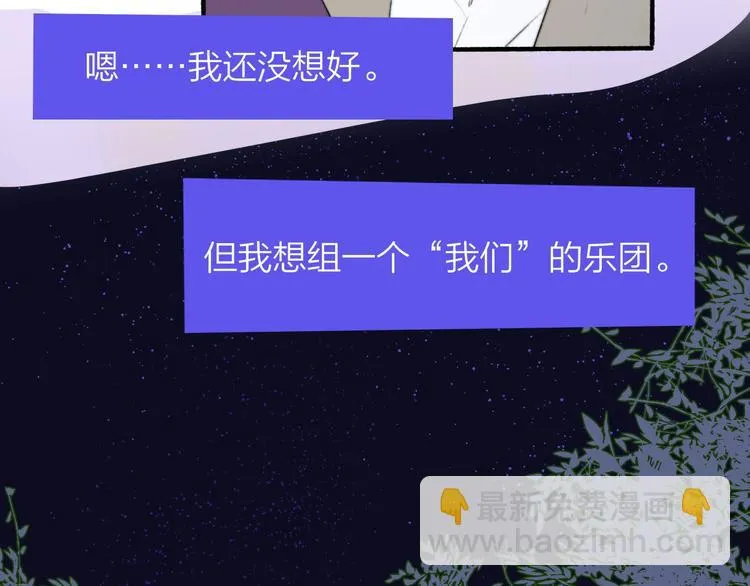 第5话 有我在你身后 第64页