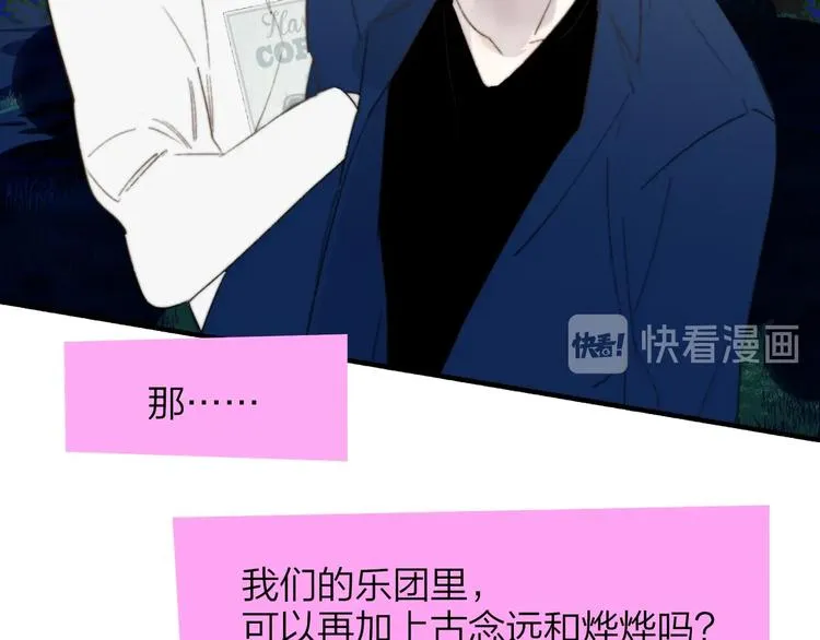 第5话 有我在你身后 第66页