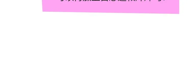 第5话 有我在你身后 第67页