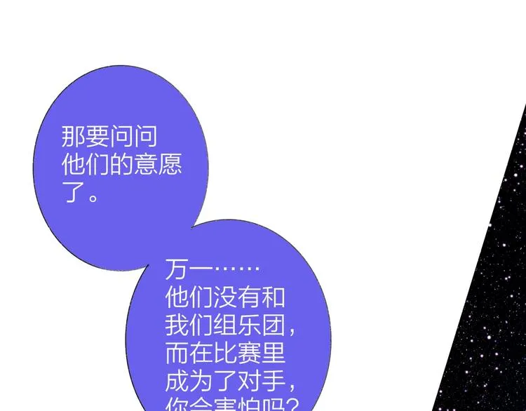 第5话 有我在你身后 第68页
