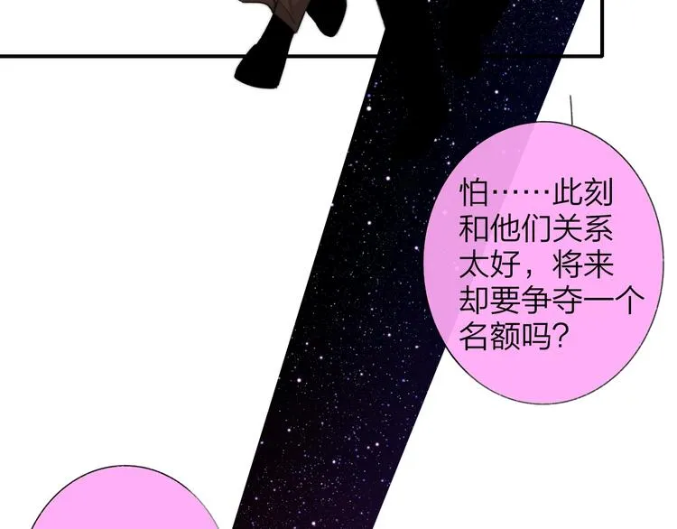 第5话 有我在你身后 第70页