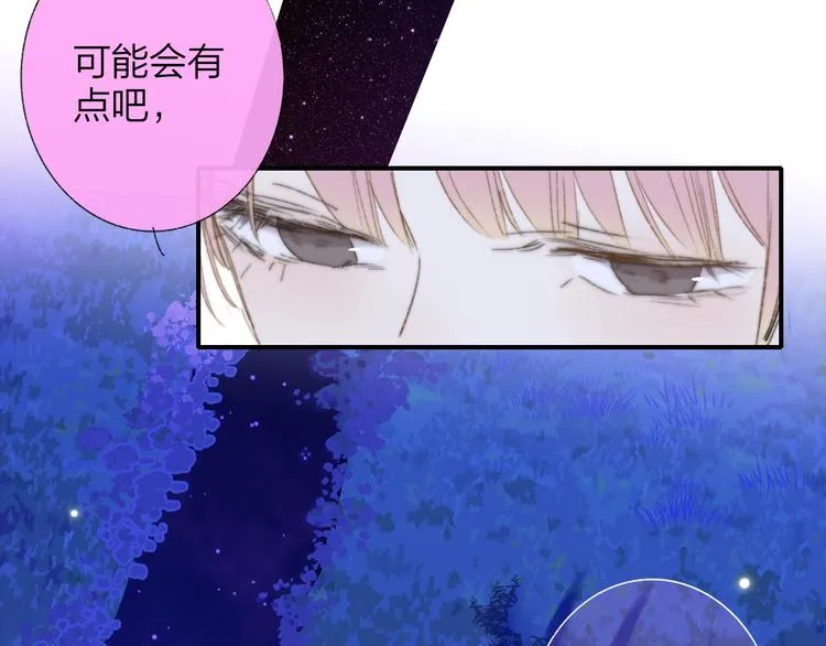 第5话 有我在你身后 第71页