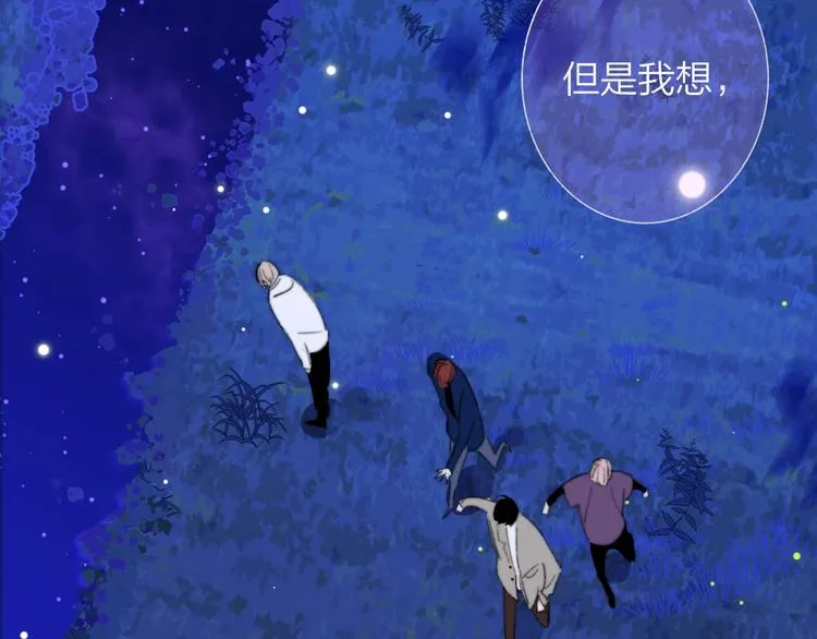 第5话 有我在你身后 第72页