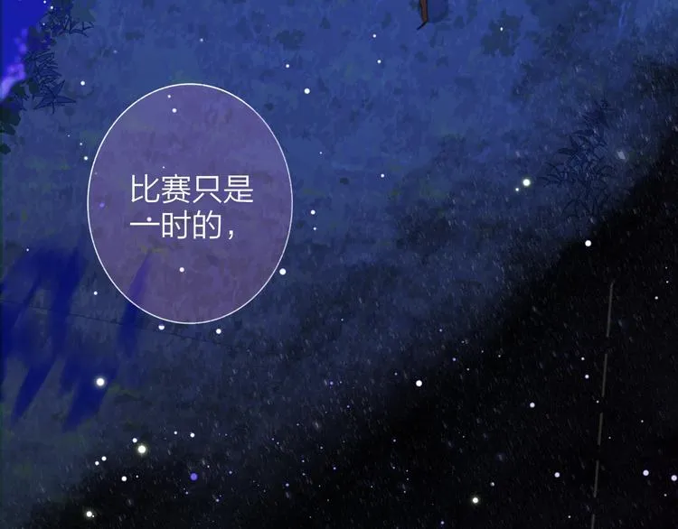 第5话 有我在你身后 第73页