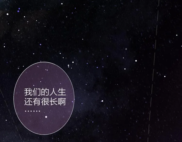 第5话 有我在你身后 第74页