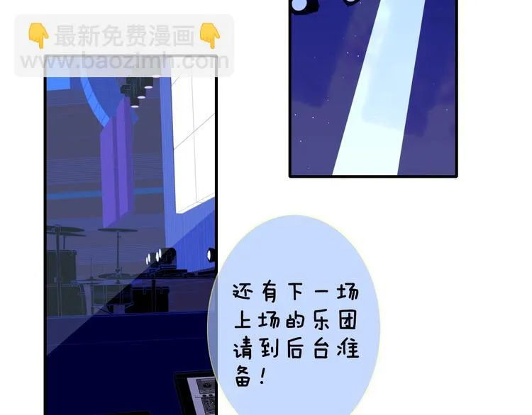 第5话 有我在你身后 第81页