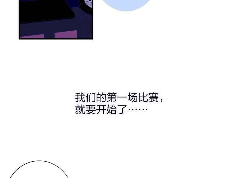 第5话 有我在你身后 第82页
