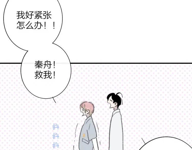 第5话 有我在你身后 第83页