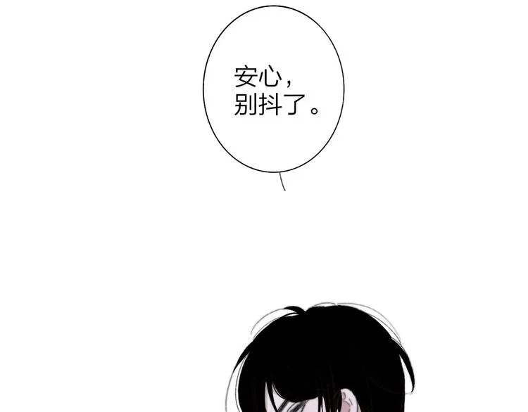 第5话 有我在你身后 第85页