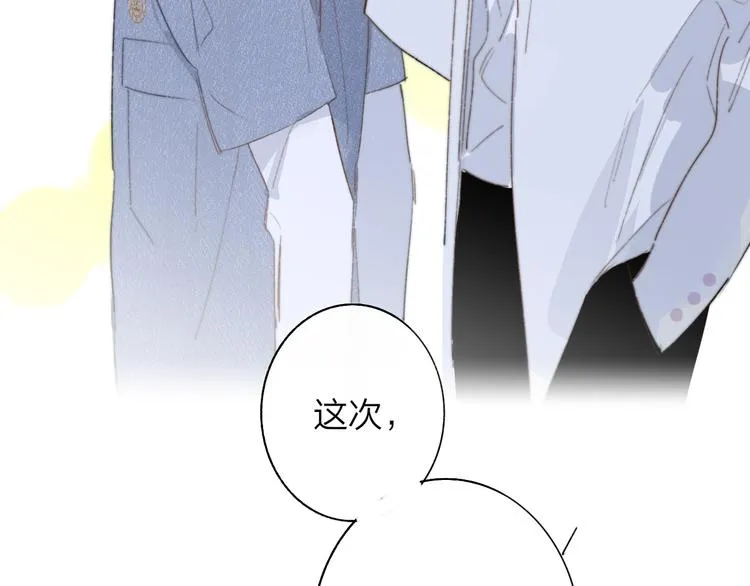 第5话 有我在你身后 第87页