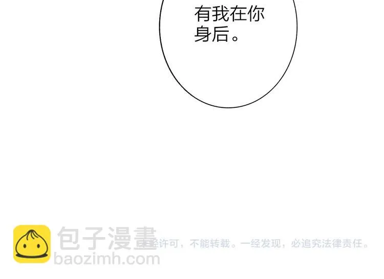 第5话 有我在你身后 第88页
