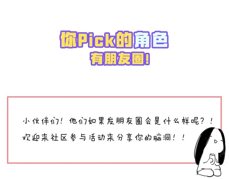 第5话 有我在你身后 第89页