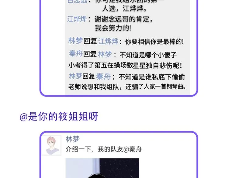 第5话 有我在你身后 第91页