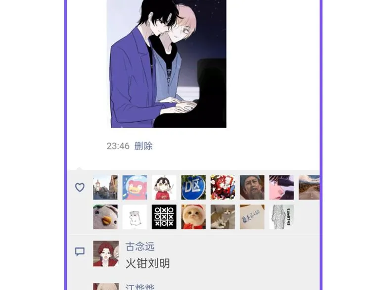 第5话 有我在你身后 第92页