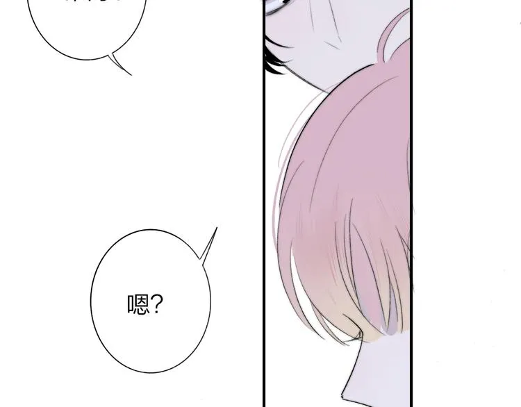 第4话 二人乐团成立 第6页