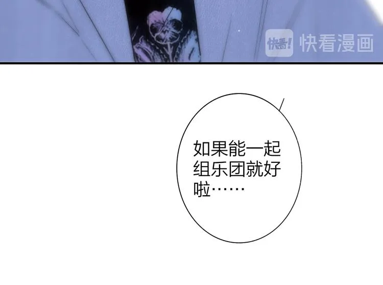 第4话 二人乐团成立 第9页
