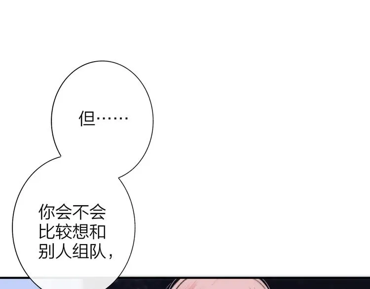 第4话 二人乐团成立 第13页
