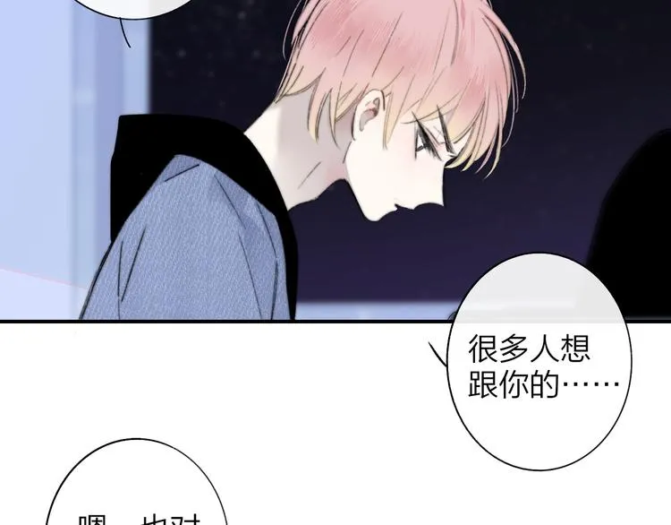 第4话 二人乐团成立 第14页