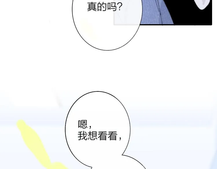 第4话 二人乐团成立 第19页