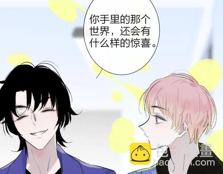 第4话 二人乐团成立 第20页