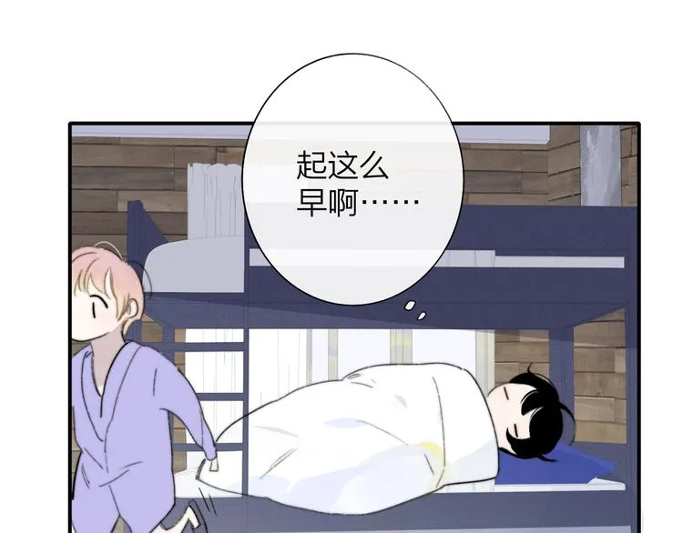第4话 二人乐团成立 第29页