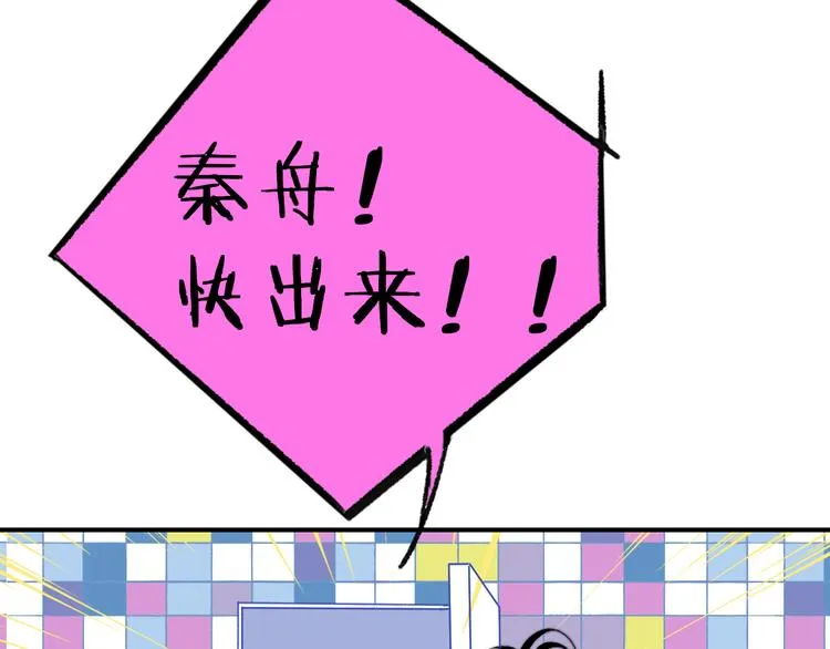 第4话 二人乐团成立 第32页