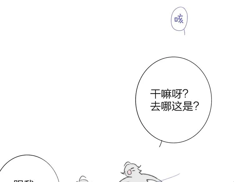 第4话 二人乐团成立 第34页