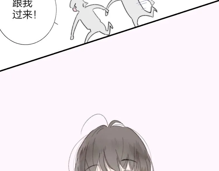 第4话 二人乐团成立 第35页