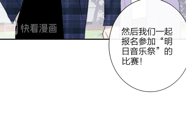 第4话 二人乐团成立 第39页
