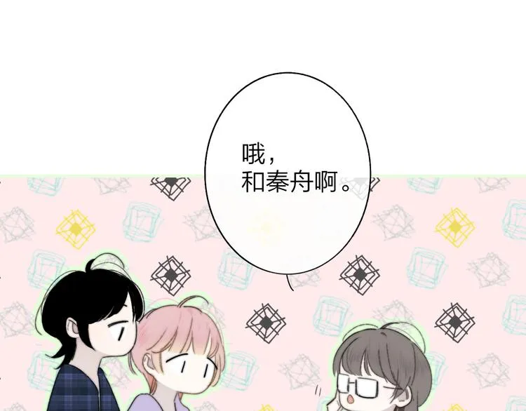第4话 二人乐团成立 第40页