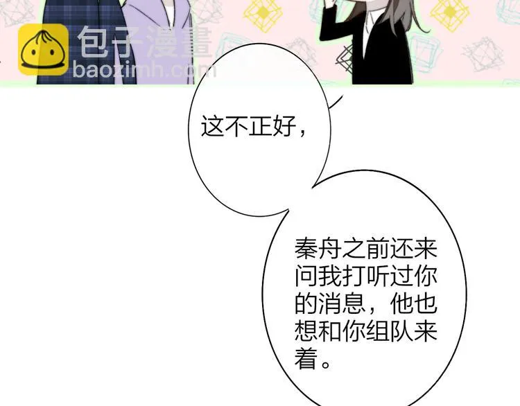 第4话 二人乐团成立 第41页