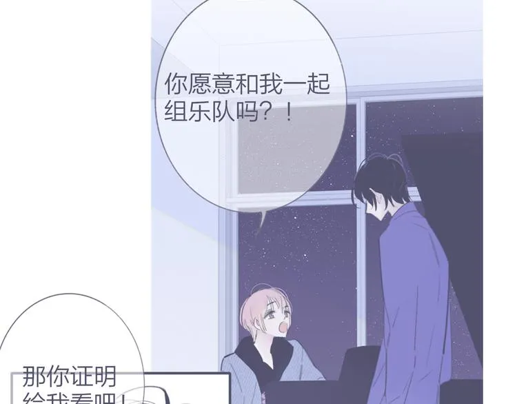 第4话 二人乐团成立 第43页