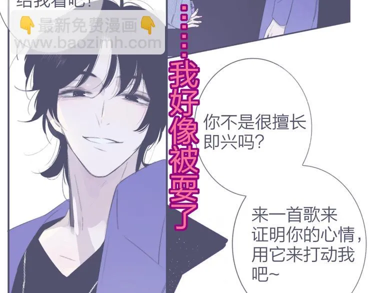 第4话 二人乐团成立 第44页