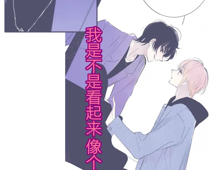 第4话 二人乐团成立 第45页