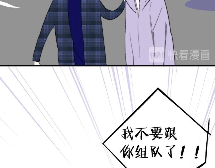 第4话 二人乐团成立 第47页