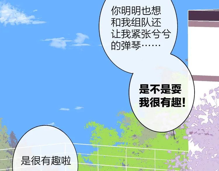 第4话 二人乐团成立 第49页