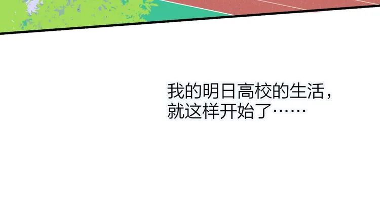 第4话 二人乐团成立 第52页