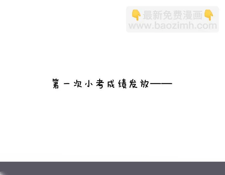 第4话 二人乐团成立 第61页