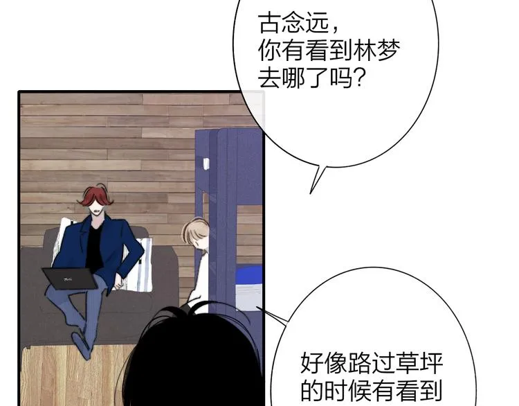 第4话 二人乐团成立 第67页