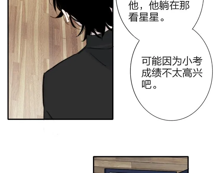 第4话 二人乐团成立 第68页