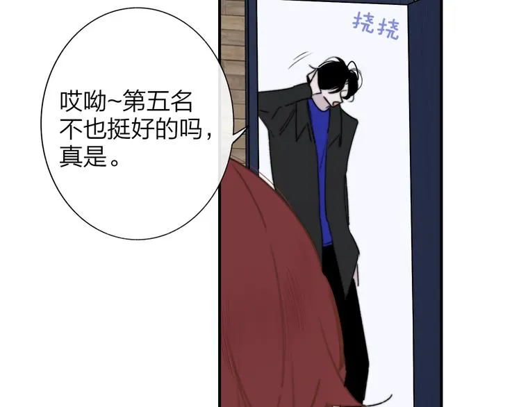 第4话 二人乐团成立 第69页