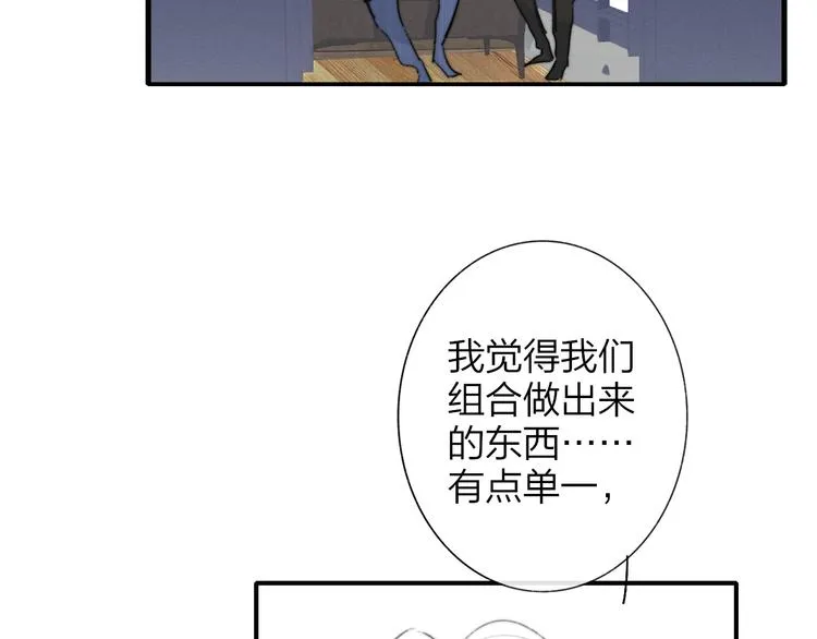 第4话 二人乐团成立 第73页