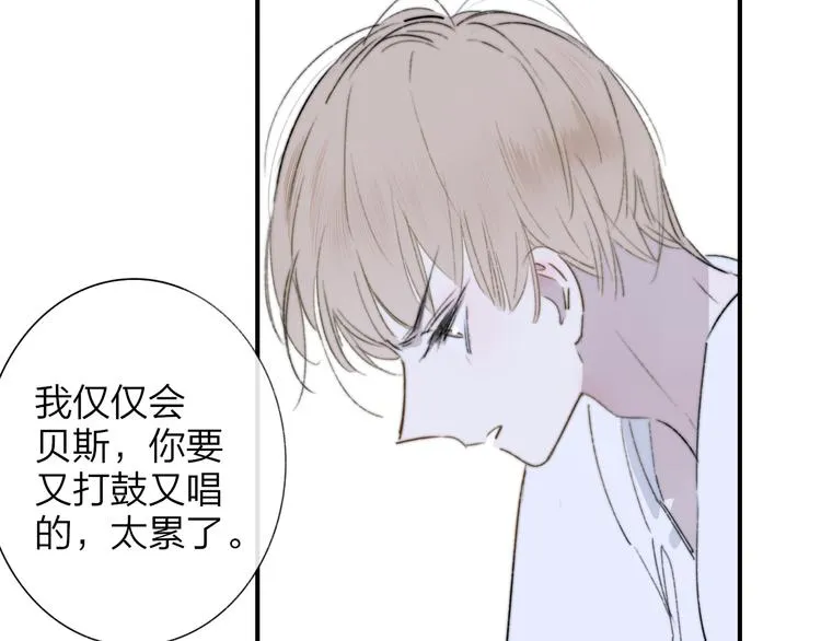 第4话 二人乐团成立 第74页